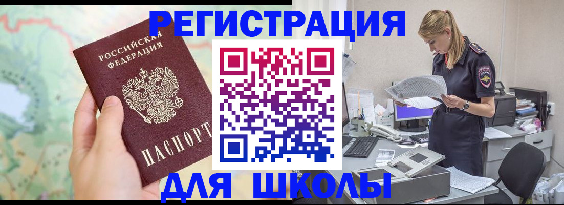 временная регистрация законно в Советской Гавани