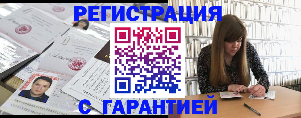 прописка ребенка в Советской Гавани