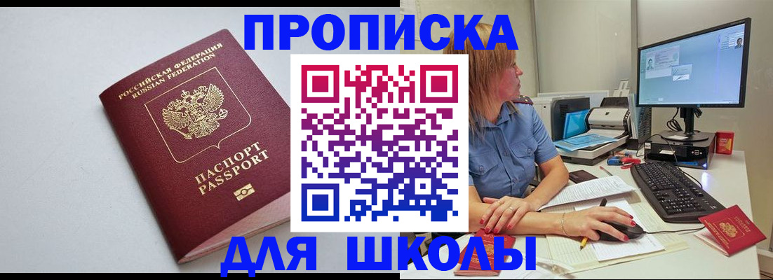 где прописаться в Советской Гавани