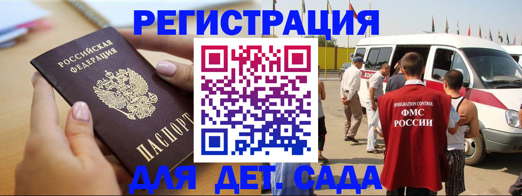 временная регистрация госуслуги в Советской Гавани